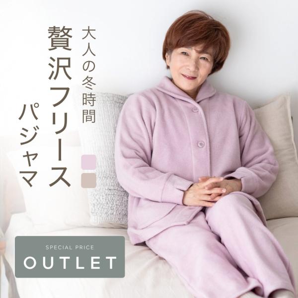 フリースパジャマ レディース 冬 暖かい 裏起毛 前開き もこもこ 誕生日 プレゼント 女性 母 シニア 60 70 80 代 ギフト