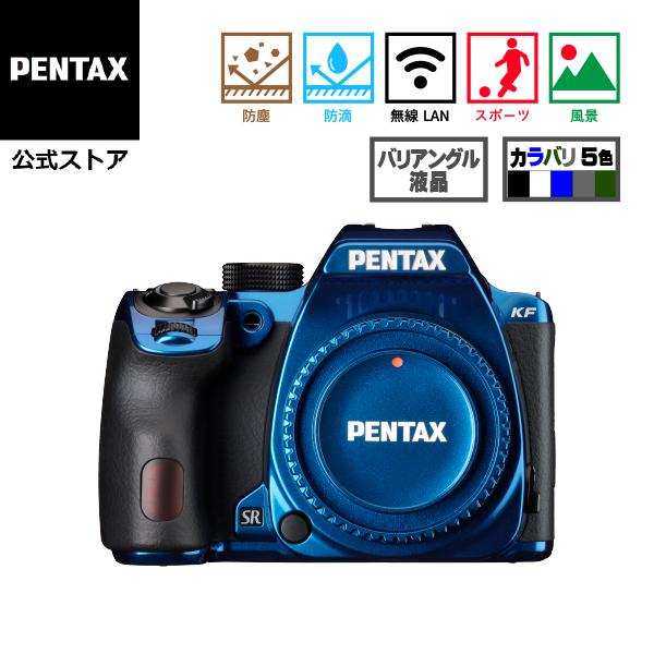 ペンタックス PENTAX KF ボディ クリスタルブルー(数量限定 ペンタックス PENTAX KF ボディ クリスタルブルー(数量限定