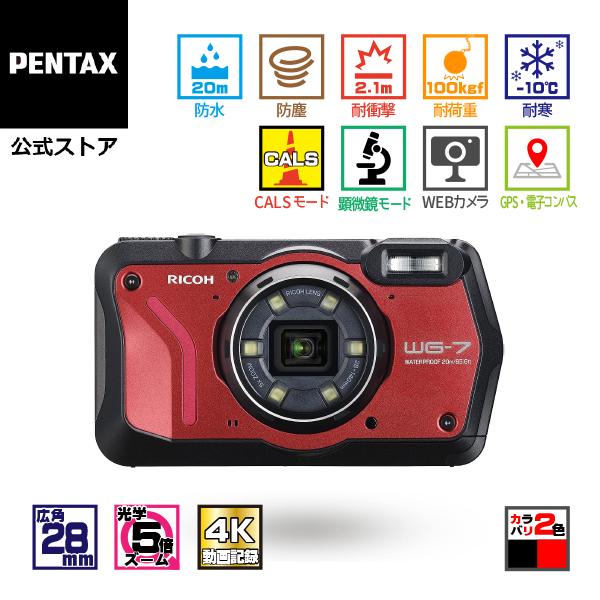 最短翌日発送 RICOH WG-7 レッド（リコー コンパクトデジタルカメラ