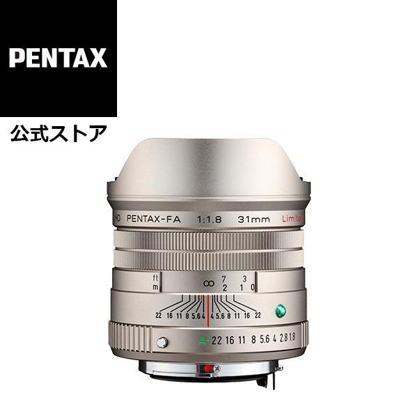 HD PENTAX-FA 31mmF1.8 Limited シルバー（ペンタックス リミテッド