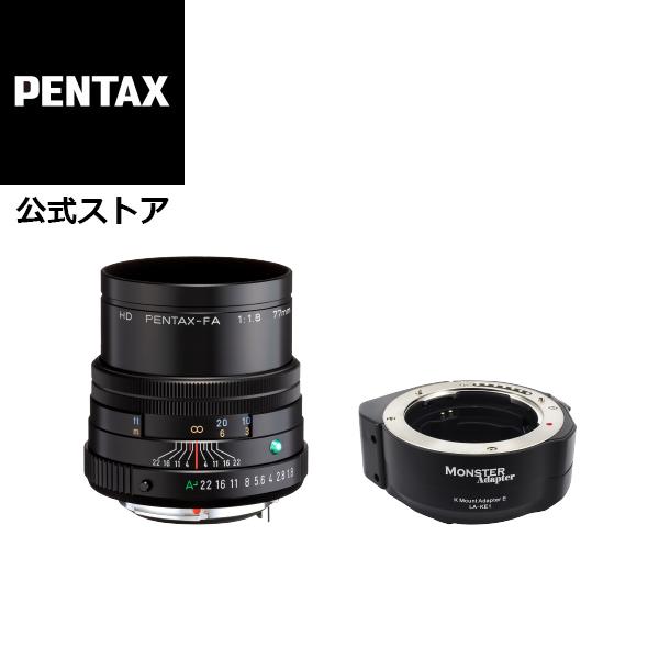 ペンタックス HD PENTAX-FA 77mmF1.8 Limited +MonsterAdapter LA-KE1