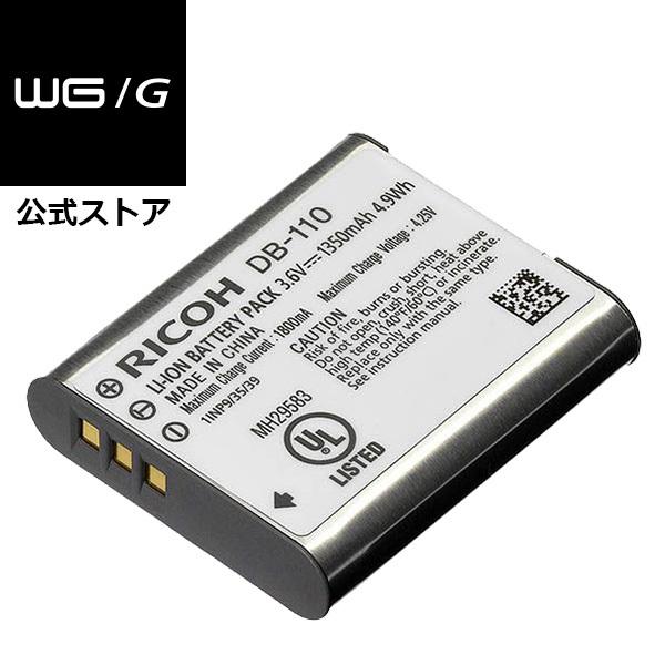 リコー DB-110 充電式バッテリー