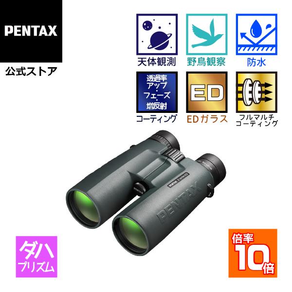 [中古] [倍率10倍]リコー PENTAX ZD 10×50 ED 双眼鏡 pentax-zd1050   [良い(B)] Amazon.com: Pentax ZD 10x50 ED Binoculars : Office Products