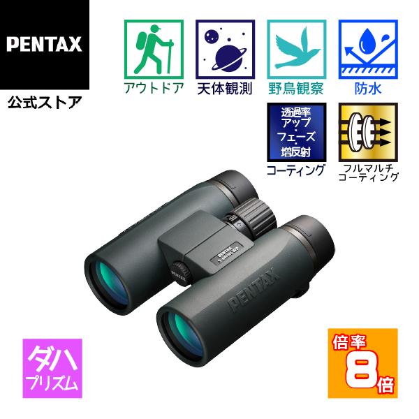PENTAX 双眼鏡 SD 8×42 WP ダハプリズム 8倍 有効径42mm 62761 qqffhab Amazon | ペンタックス PENTAX 双眼鏡 SD 8×42 WP ダハプリズム