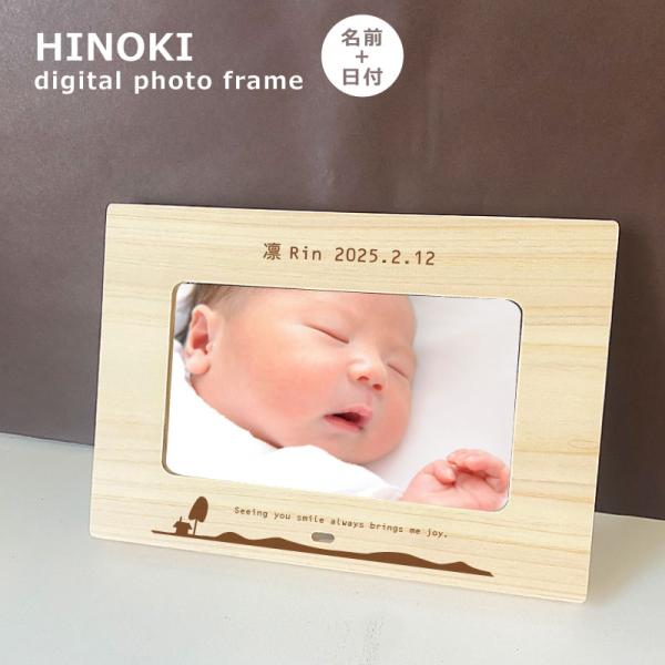 送料無料 木製デジタルフォトフレーム ミニサイズ 木のイラスト入り生年月日 名前入り文字以内 Buyee Buyee 提供一站式最全面最專業現地yahoo Japan拍賣代bid代拍代購服務 Bot Online