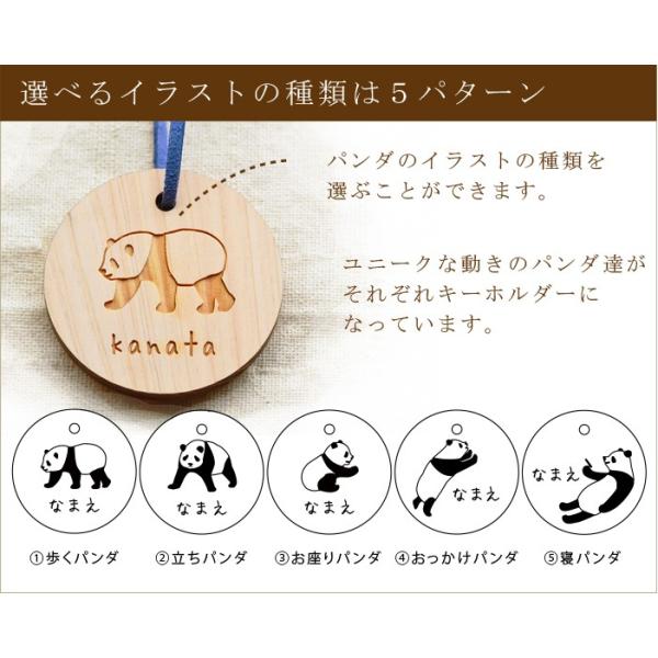 パンダの名前入れキーホルダー 国産ヒノキ イラスト5種 6文字まで彫刻可能 卒園記念品や卒業記念品として人気の名入れキーホルダー Buyee Buyee Japanese Proxy Service Buy From Japan Bot Online