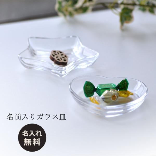 古い　クリスタルガラス 星形模様 皿 約20cm 即決 SASAKI CRYSTAL フルレッドクリスタル 懐石小鉢 ボウル