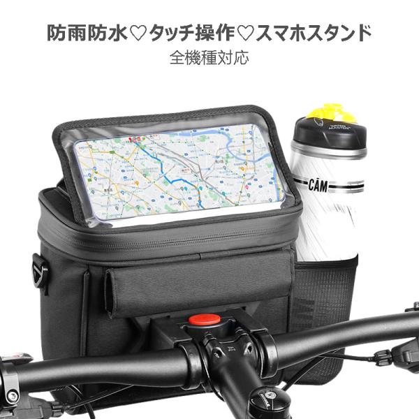 自転車バッグ 前カゴ バッグ 取付簡単 超安定 スマホスタンド タッチ操作 ロードバイク MTB サイクリングバッグ ショルダー付 サイクル用品 D47