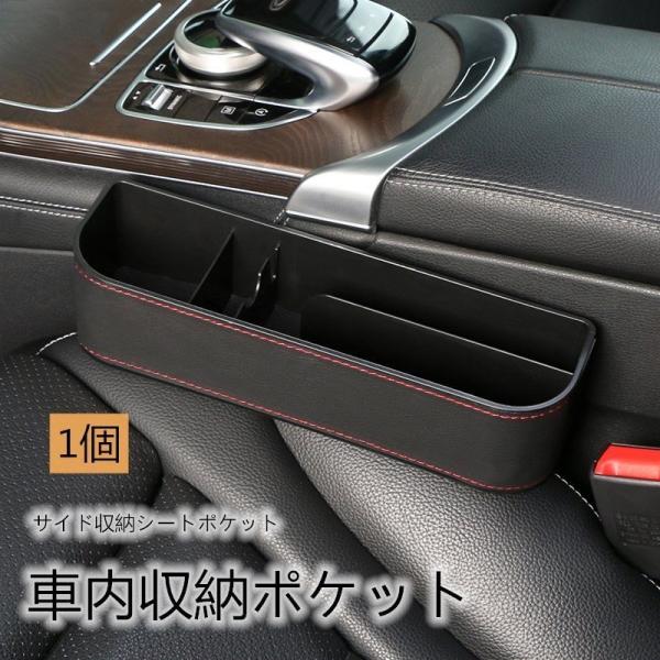 車用 サイド 収納ボックス 運転席 助手席兼用 カップホルダー 落下防止 シートポケット コンソール 車グッズ 車載 隙間活用 カー用品 小物入れ 整理 kike1507