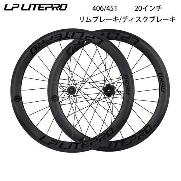 メーカー　：LP Litepro品番　　　：AERO-20生産国　　：中国規格　　　：406、451ブレーキ　：リムブレーキ、ディスクブレーキハブ　　　：8/9/10/11Sハブ素材　：7075アルミ合金ベアリング：フロント2リア4エンド幅...