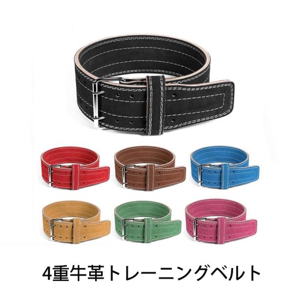 トレーニングベルト レザーベルト ウエイトトレーニング スクワット デッドリフト バーベル ベルト パワーベルト 本革 筋トレ リフティングベルト RJSZB15