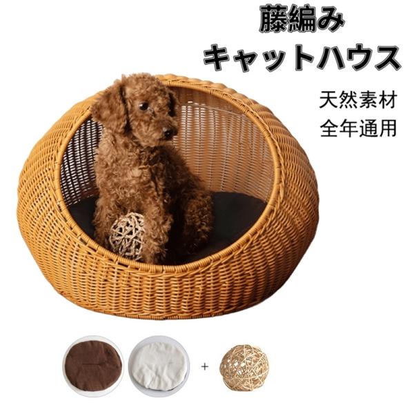 猫ハウス 猫用 猫 ベッド キャットハウス ラタン ソファ猫ハウス 手編みベッド 猫用ハウス 猫ベッド  通気性 涼しい 全年通用 猫犬用品 zsh10