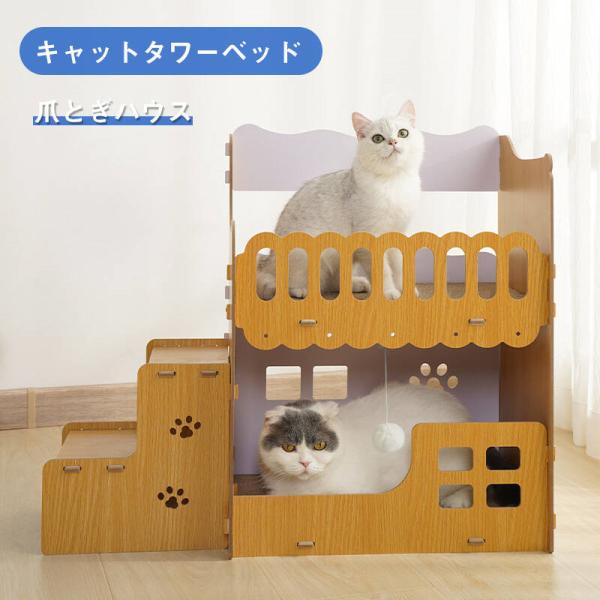 品番：zsh18素材：MDF素材+板紙サイズ：72*60*30CMカラー：イエロー重量：約3.5KG容量：15KG以下のペット『猫爪とぎ兼ベッド 』爪とぎだけでなく、猫ベッドとしても使えて、気軽に遊んだり、寝たり、ゆっくり休んだりできます。...