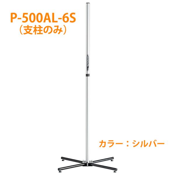 ミノウラ MINOURA（ミノウラ） P-500AL-6S ペアスタンド（支柱のみ