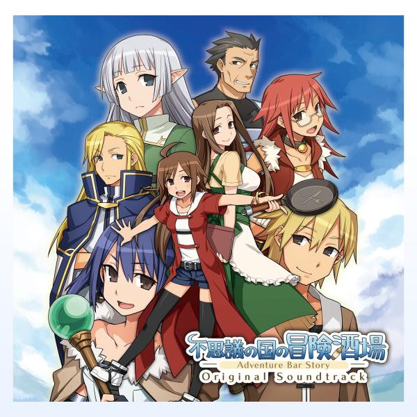 不思議の国の冒険酒場 オリジナルサウンドトラック　 CD/ゲーム・ミュージック