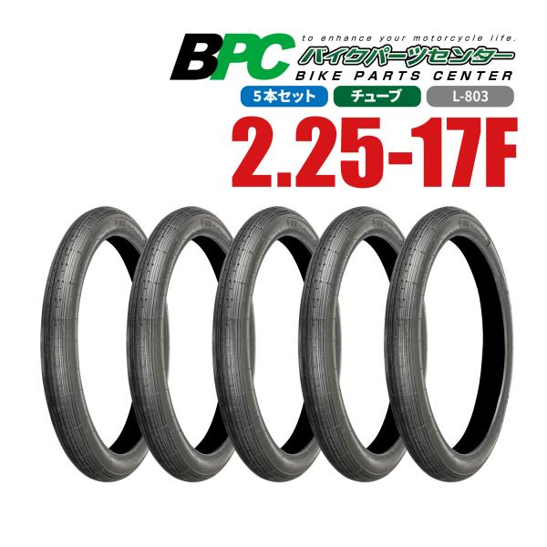 2.25-17 TT L-805 フロント BPCタイヤ バイク オートバイ タイヤ 高