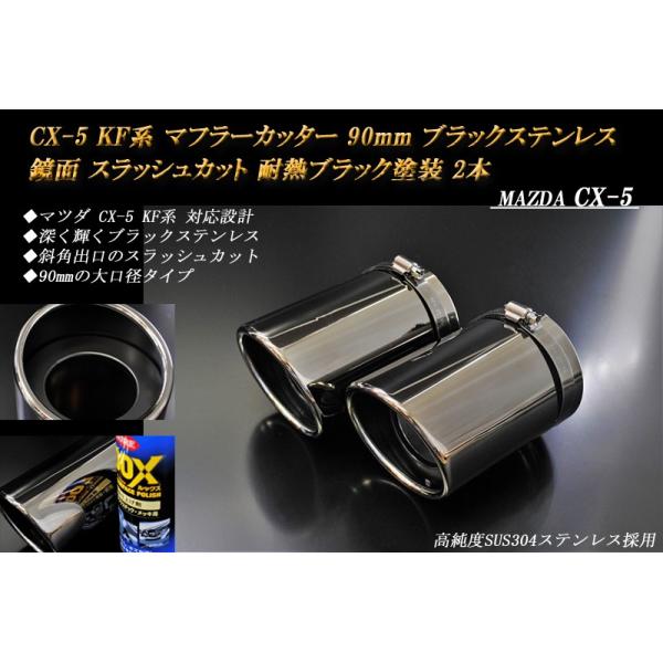 KE-15用マフラーカッター ridershouse_mz0201-m05-bk