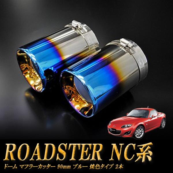 NCロードスターマフラー フルチタンマフラー NC ロードスター | エキゾースト排気関連