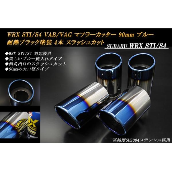 WRX VA型純正マフラー　マフラーカッター付 WRX VA型純正マフラーマフラーカッター付