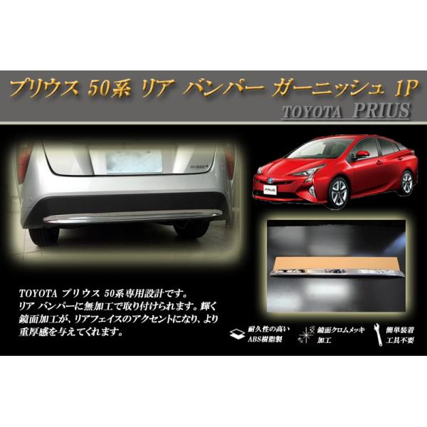 50プリウス 前期 スムージング リアガーニッシュ エンブレム