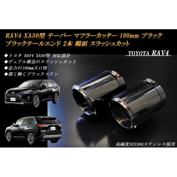トムス　マフラーカッター　rav4 取説付き RAV4 チタン調 マフラーカッター 2個[左右]セットカスタム パーツ