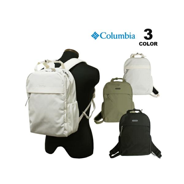 コロンビア リュック Columbia Sunnyside Park 16L BACKPACK バックパック サニーサイドパーク 全3色 メンズ レディース ユニセックス 通勤 ビジネス 通学 OMIN-