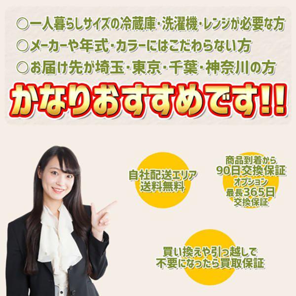 海外並行輸入正規品 家電セット 一人暮らし 安い 2点 中古 冷蔵庫 洗濯機 08年製 17年製 単身 学生 まとめ買い お得 新生活応援 爆売り