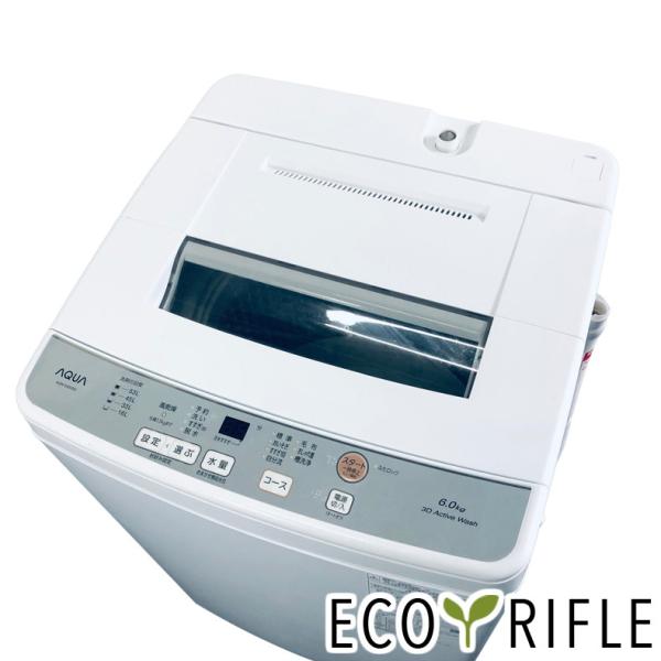 7/15受渡済)JT7066【AQUA/アクア 6.0㎏洗濯機】極美品 2023年製 AQW