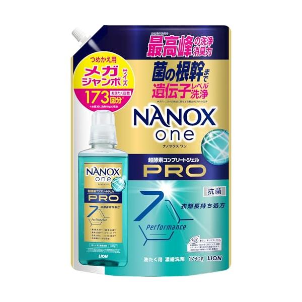 NANOX one(ナノックスワン) プロ 詰替メガジャンボ1730g パウダリーソープ 菌の根幹まで遺伝子レベル洗浄で最高峰の洗浄・消臭力 洗