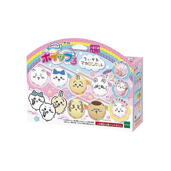 他サイト： ホイップる キャラクター 【 ちいかわ マカロンセット 】 W-123 8歳以上 おもちゃ デコレーション パティシエ メイキングトイ Whipの商品画像