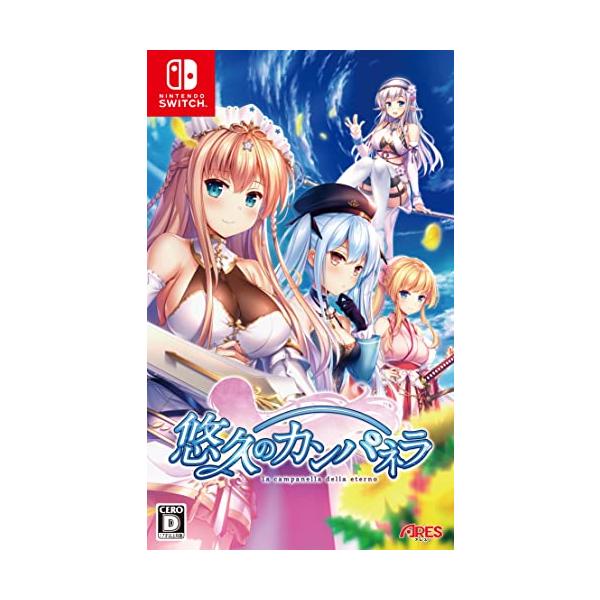他サイト： 悠久のカンパネラ -Switchの商品画像