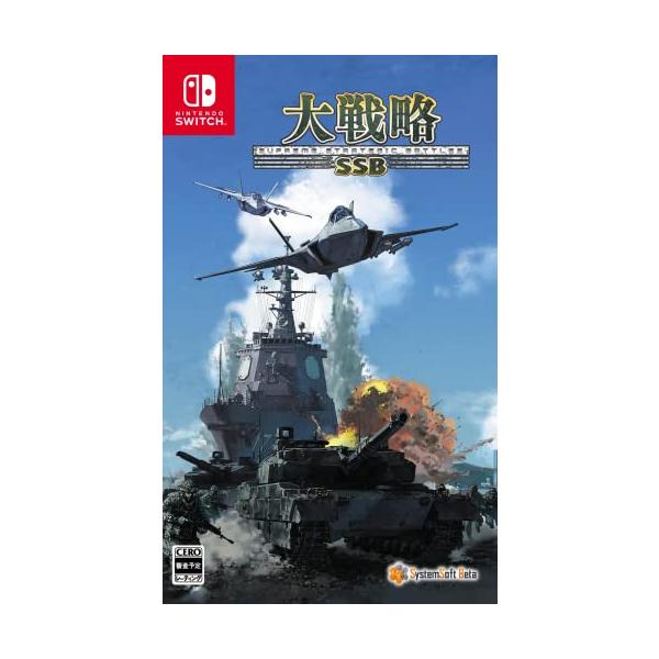 【新品】大戦略SSB - Switch 大戦略SSB - Switch : リフテン.com - 通販 - Yahoo!ショッピング