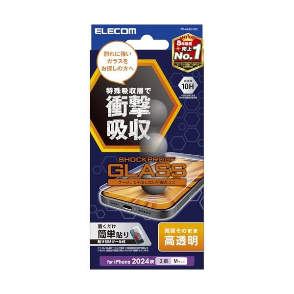 エレコム iPhone 16 Pro ガラスフィルム 強化ガラス 衝撃吸収 硬度10H 衝撃を分散し液晶 PM-A24CFLGZ