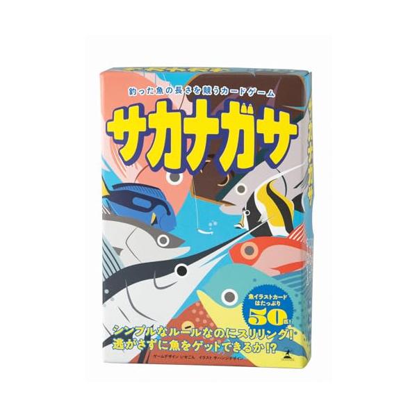 幻冬舎(Gentosha) サカナガサ 釣った魚の長さを競うカードゲーム