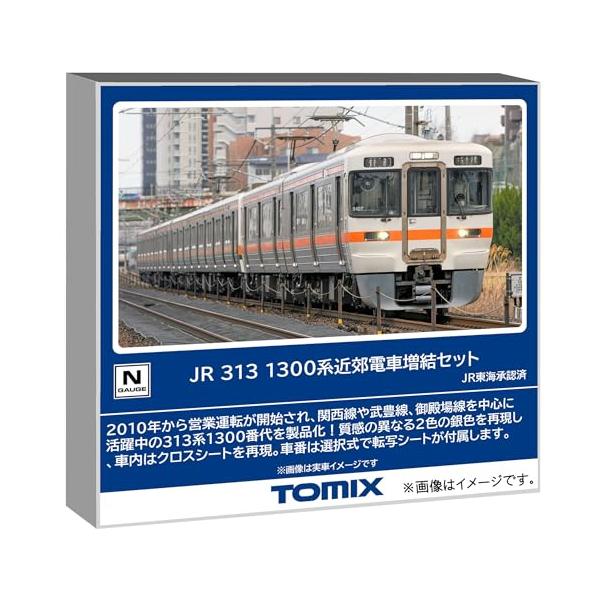 トミーテック TOMIX Nゲージ JR 313 1300系 増結セット 鉄道模型 電車 98164