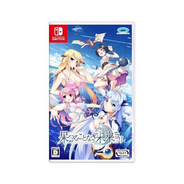 他サイト： 果つることなき未来ヨリ - Switchの商品画像