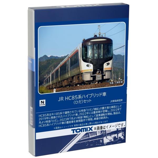 TOMIX Nゲージ JR HC85系 ハイブリッド車 ひだ セット 98555 鉄道模型