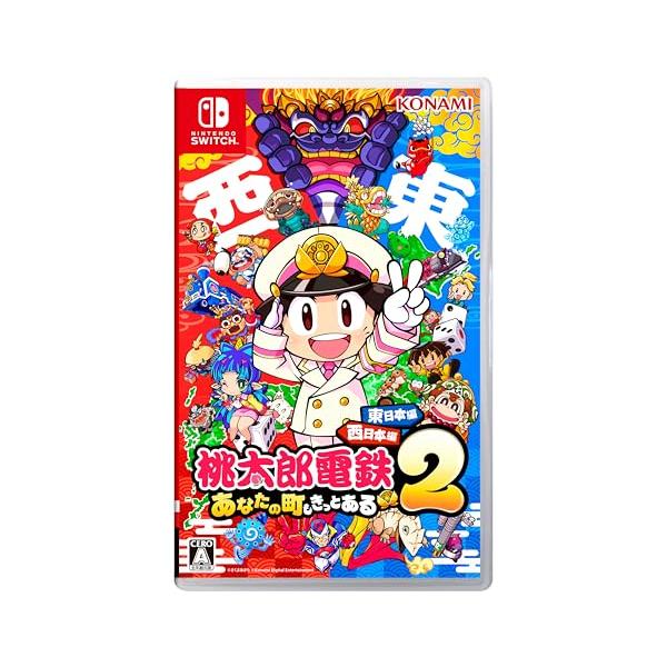 桃太郎電鉄2 ~あなたの町も きっとある~ 東日本編+西日本編 -Switch
