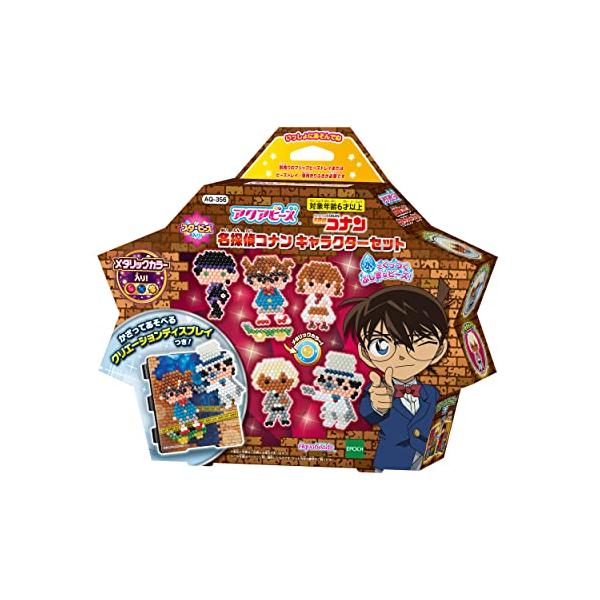 名探偵コナン　まとめ売り　174点セット　レア有り！　アクセサリー有り！ 名探偵コナン』のハンドメイドのガラス製アクセサリーが新登場