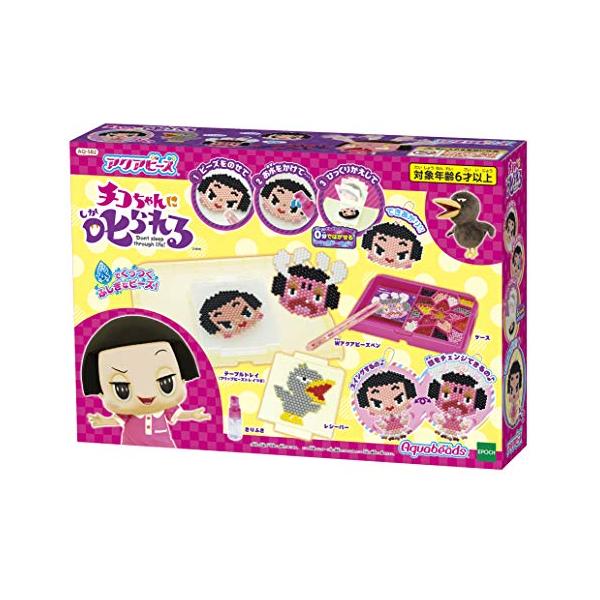 アクアビーズ キャラクター オールインワンセット 【「チコちゃんに叱