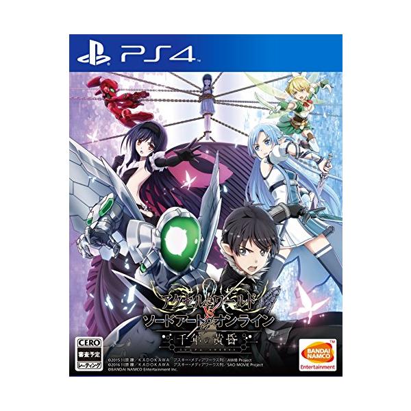 【PS4】アクセル・ワールド VS ソードアート・オンライン 千年の黄昏