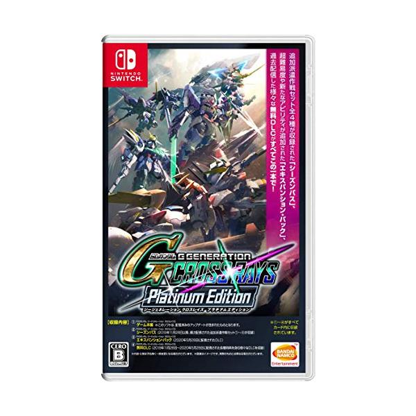 他サイト： SDガンダム ジージェネレーション クロスレイズ プラチナムエディション -Switchの商品画像