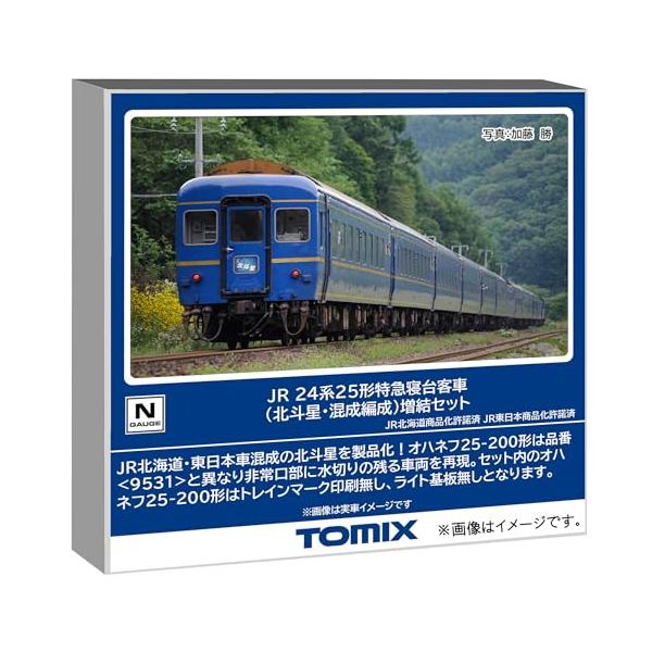 トミーテック TOMIX Nゲージ JR 24系25形 北斗星・混成編成 増結セット 鉄道模型 客車 98871