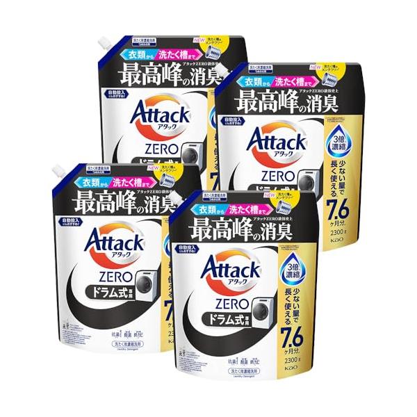 【ケース販売 大容量】アタックＺＥＲＯ 衣類から洗濯槽まで、アタックＺＥＲＯ液体史上 最高峰の消臭 ドラム式専用 つめかえ用 ２３００ｇ×４個
