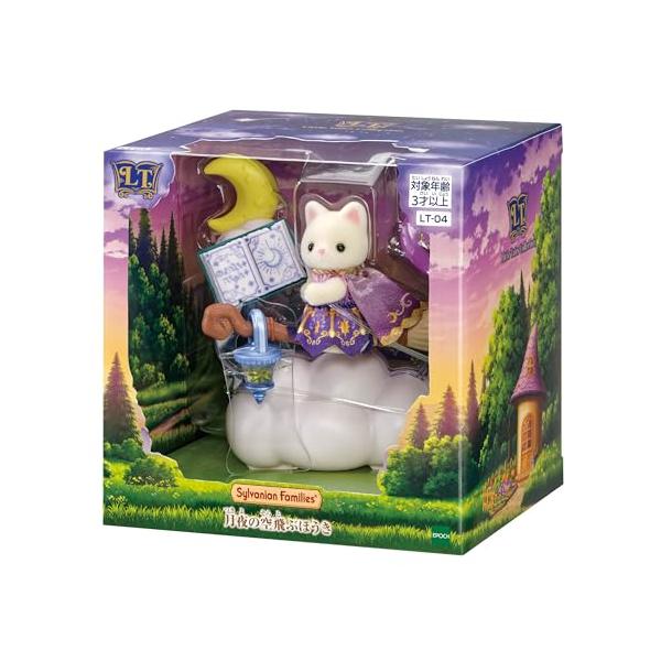 シルバニアファミリー 【 Little Tales Collection 月夜の空飛ぶほうき 】 LT-04 エポック ドールハウス
