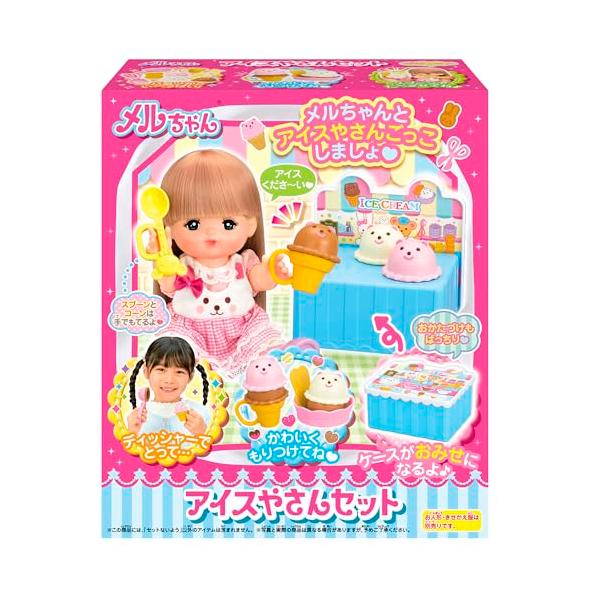 パイロットコーポレーション(PILOT CORPORATION) メルちゃん おせわパーツ アイスやさんセット