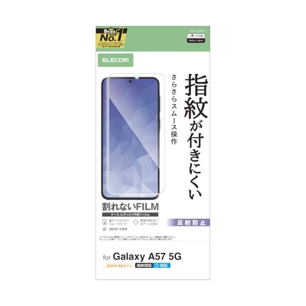 エレコム Galaxy A57 5G(SC-54G) フィルム 反射防止 マット アンチグレア 指紋がつかない ハードコート加工 気泡が入らない
