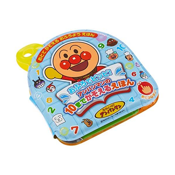 他サイト： アンパンマン おふろでピッピ! アンパンマンの10までかぞえるえほんの商品画像