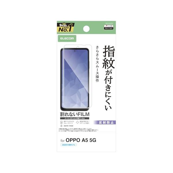 エレコム OPPO A5 5G フィルム 反射防止 マット アンチグレア 指紋がつかない ハードコート加工 気泡が入らない PM-O252FLF