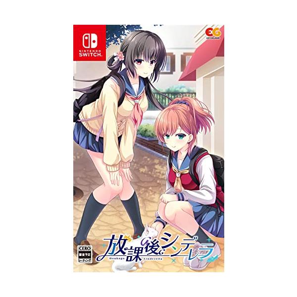 他サイト： 放課後シンデレラ - Switchの商品画像